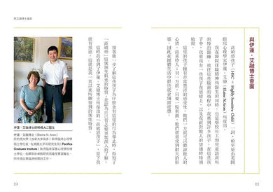 好好說慢慢懂,不吼不罵力量大!陪伴高敏感孩子的親子情緒教養課-非故事(成年): 親子教養 Parenting-買書書 BuyBookBook