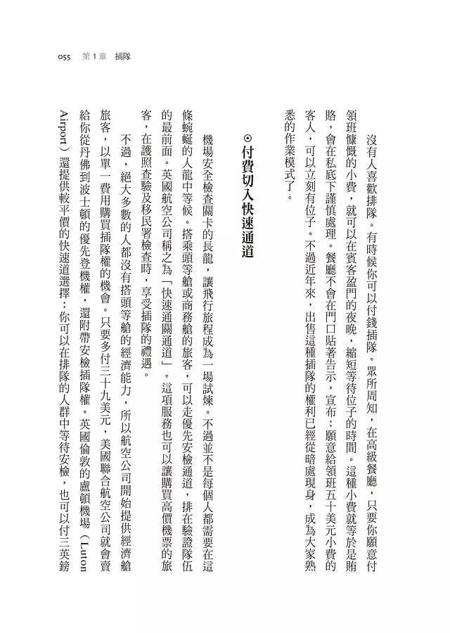 錢買不到的東西:金錢與正義的攻防【暢銷十萬冊典藏版】(Michael J. Sandel)-非故事: 常識通識 General Knowledge-買書書 BuyBookBook