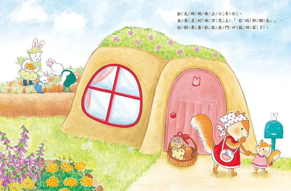 誰是我的好朋友?-故事: 兒童繪本 Picture Books-買書書 BuyBookBook