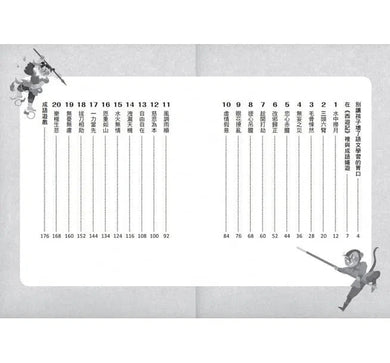 看西遊,學成語 (李光福)-非故事: 語文學習 Language Learning-買書書 BuyBookBook