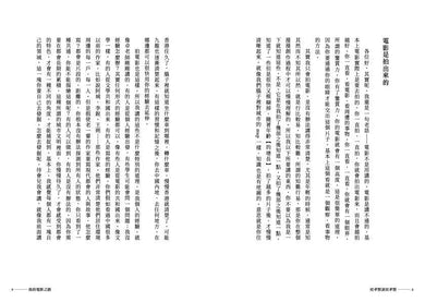 侯孝賢談侯孝賢:給電影工作者的備忘錄【首刷限量贈送劇照海報/劇照明信片組/Giloo導演專題兌換序號】-非故事: 藝術宗教 Art & Religion-買書書 BuyBookBook
