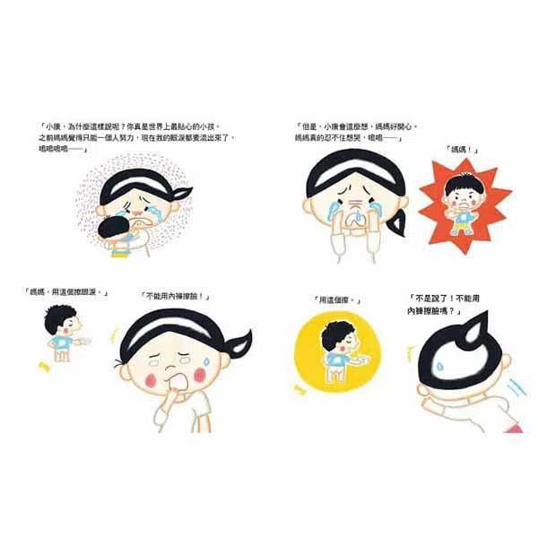 我要和媽媽結婚《媽媽變成鬼了!》感動最終回 (信實)-故事: 劇情故事 General-買書書 BuyBookBook