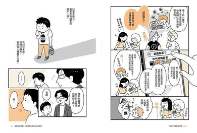 給孩子的圖解理財課:一看就懂,從小培養用錢、存錢、賺錢、守住錢的財金素養,長大以後不愁錢!-非故事: 生涯規劃 Life Planning-買書書 BuyBookBook