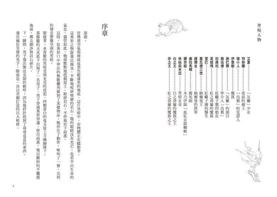 納爾曼年代記