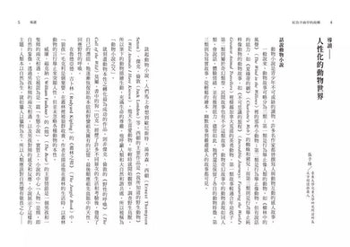 紅色羊齒草的故鄉★美國學校圖書館期刊兒童小說百本書單-故事: 經典傳統 Classic & Traditional-買書書 BuyBookBook