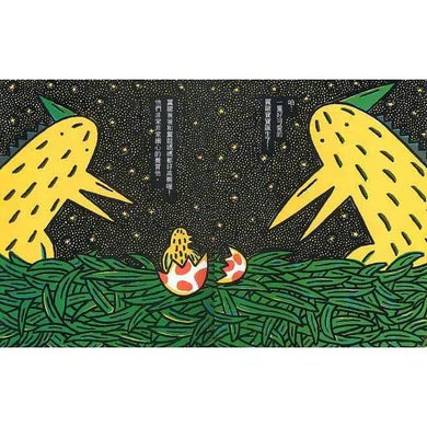 我是霸王龍(二版)(宮西達也)-故事: 兒童繪本 Picture Books-買書書 BuyBookBook
