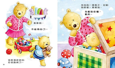 寶貝雙語有聲故事:每日2分鐘晚安故事(QR code 中英雙語音檔)-故事: 兒童繪本 Picture Books-買書書 BuyBookBook