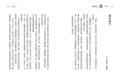 阿斯嘉末日:九個世界 (Rick Riordan 雷克.萊爾頓)-故事: 奇幻魔法 Fantasy & Magical-買書書 BuyBookBook