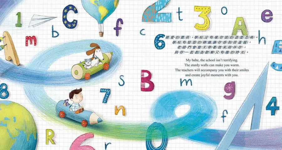 我做到了,我可以勇敢去上學! (QR code聆聽中英文故事)-故事: 兒童繪本 Picture Books-買書書 BuyBookBook