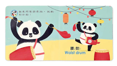 聽,什麼聲音?好聽國樂 (觸控有聲書)-非故事: 學前基礎 Preschool Basics-買書書 BuyBookBook