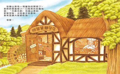 大排長龍的胖舅舅麵包店 (福澤由美子)-故事: 兒童繪本 Picture Books-買書書 BuyBookBook