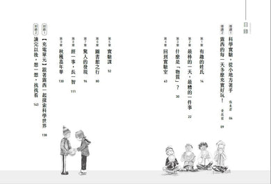 露西實驗室 2 固體、液體:猜猜看,氣體在哪裡?-故事: 偵探懸疑 Detective & Mystery-買書書 BuyBookBook