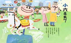 麵包店小六來了! (長谷川義史)-故事: 橋樑章節 Early Readers-買書書 BuyBookBook