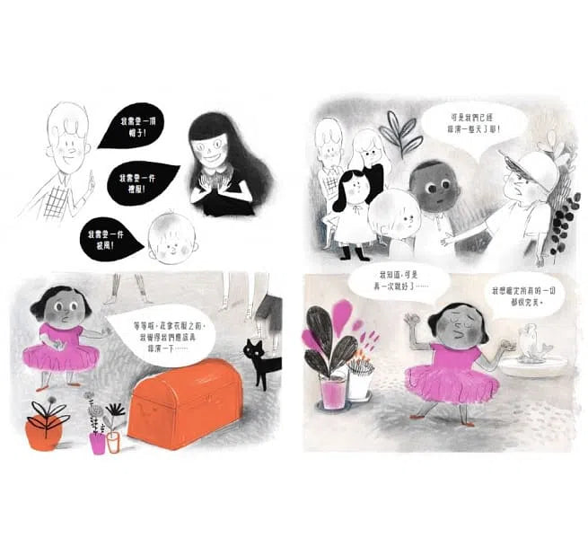 一起玩,聽誰的?-故事: 兒童繪本 Picture Books-買書書 BuyBookBook