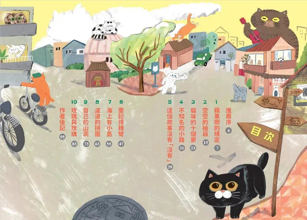 王淑芬兒童哲思小童話:貓咪的十個家 (10個故事,10趟精采的奇想之旅)-故事: 橋樑章節 Early Readers-買書書 BuyBookBook