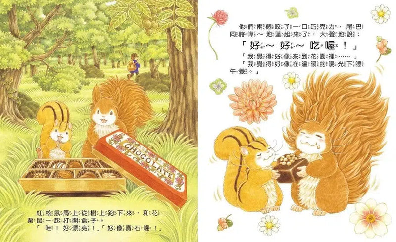 大排長龍的松鼠巧克力店 (福澤由美子)-故事: 兒童繪本 Picture Books-買書書 BuyBookBook