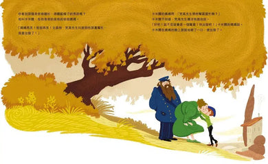 梵高先生與卡米爾-故事: 兒童繪本 Picture Books-買書書 BuyBookBook