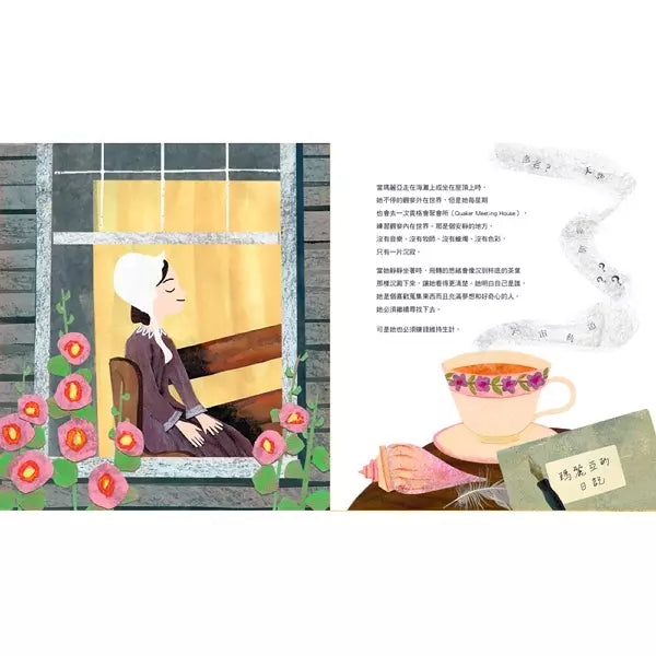 打破框架的天文學家:瑪麗亞‧米契爾的故事 (入選2022加拿大青少年圖書中心最佳圖書(星級評論))-故事: 兒童繪本 Picture Books-買書書 BuyBookBook