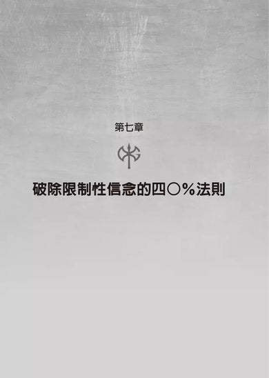 我,刀槍不入: 從街頭魯蛇到海豹突擊隊,掌控心智、力抗萬難的奇蹟 (David Goggins)-非故事: 人物傳記 Biography-買書書 BuyBookBook
