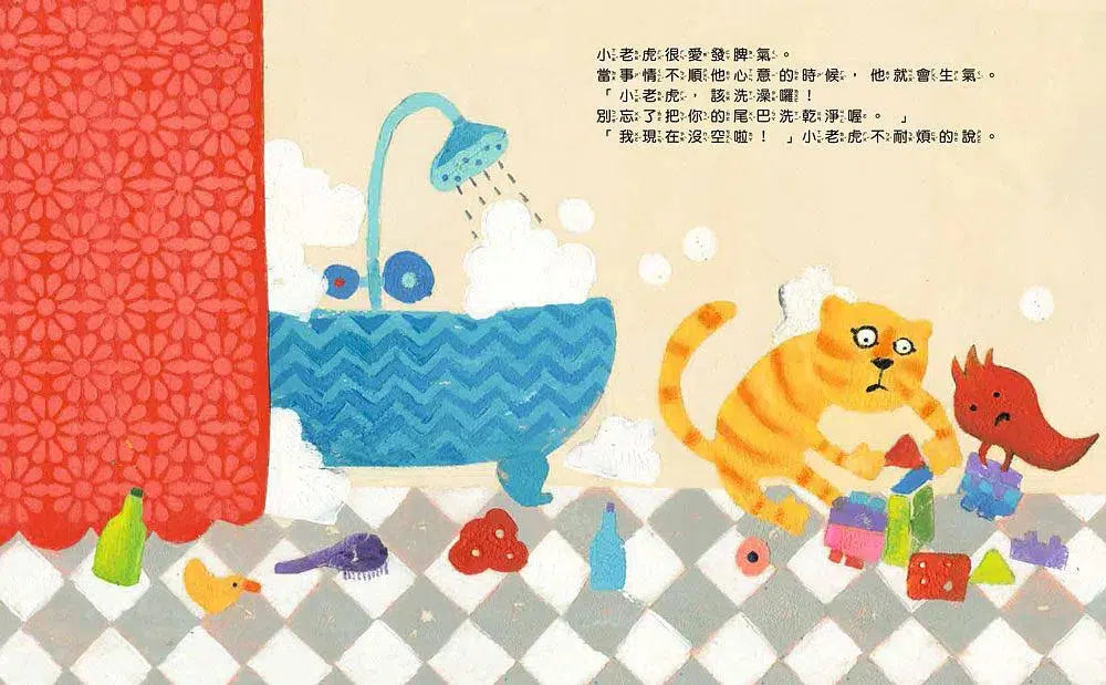 把壞脾氣收起來:有話好好說,學會控制情緒!-故事: 兒童繪本 Picture Books-買書書 BuyBookBook