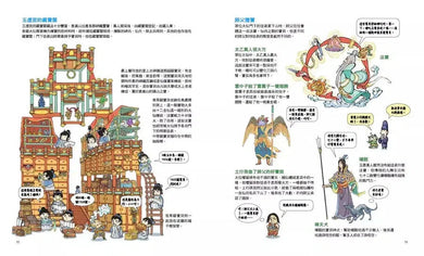 封神榜.神界大地圖:神仙妖怪才知道《封神榜》怎麼玩-故事: 經典傳統 Classic & Traditional-買書書 BuyBookBook