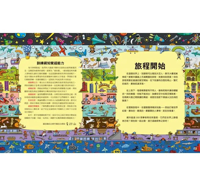 一隻貓咪上太空,在哪裡?-非故事: 天文地理 Space & Geography-買書書 BuyBookBook