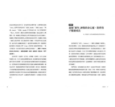 童年【華德福幼兒教育經典】-非故事(成年): 親子教養 Parenting-買書書 BuyBookBook