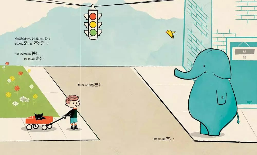 喔,原來如此!換個角度認識相對概念-非故事: 常識通識 General Knowledge-買書書 BuyBookBook