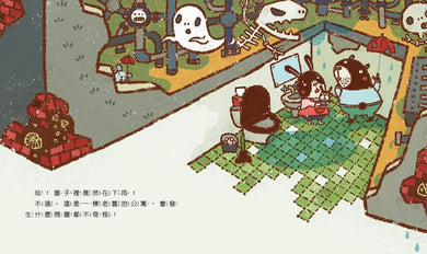 誰家的水管破了?(王淑慧)-故事: 橋樑章節 Early Readers-買書書 BuyBookBook