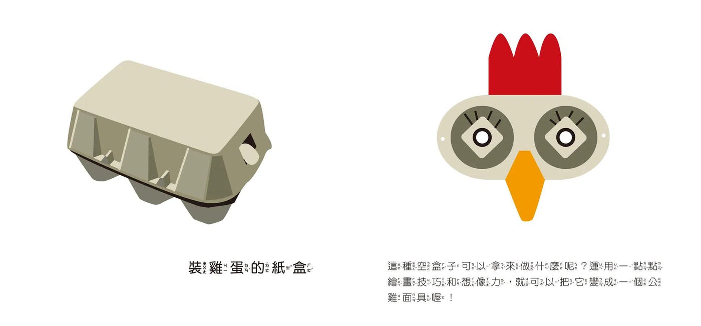 蛋殼蛋殼去哪裡?-故事: 兒童繪本 Picture Books-買書書 BuyBookBook