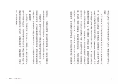 為什麼你看不到黑天鵝?(《新科學人》2022年度好書) (Jim Al-Khalili)-非故事: 科學科技 Science & Technology-買書書 BuyBookBook