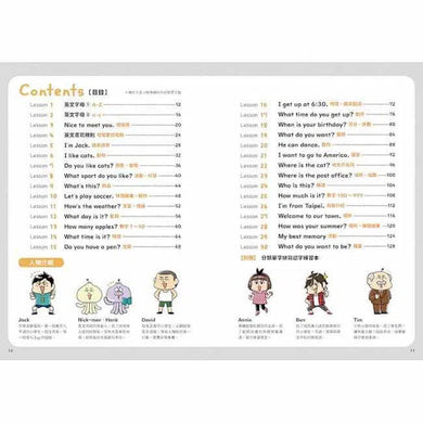 看漫畫學小學英語 (附外籍教師專業錄製全英語QR Code學習音檔)-非故事: 參考百科 Reference & Encyclopedia-買書書 BuyBookBook