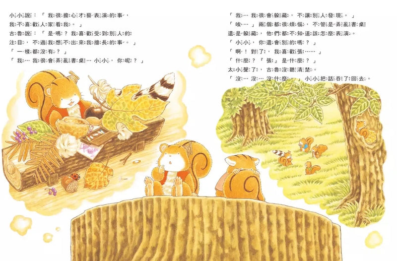 櫟樹森林的學校才藝表演 (福澤由美子)-故事: 兒童繪本 Picture Books-買書書 BuyBookBook