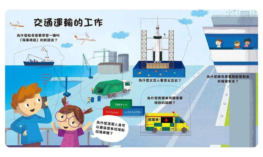 好想知道夢想中的事!-非故事: 參考百科 Reference & Encyclopedia-買書書 BuyBookBook