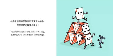 【生活小麻吉】釘子奈爾會玩把戲:發現自己的獨一無二(中英雙語+線上朗讀)-故事: 兒童繪本 Picture Books-買書書 BuyBookBook