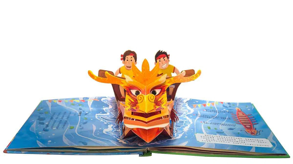 熱鬧端午節 (立體機關書・QR code聆聽音樂 + 習俗)-非故事: 常識通識 General Knowledge-買書書 BuyBookBook