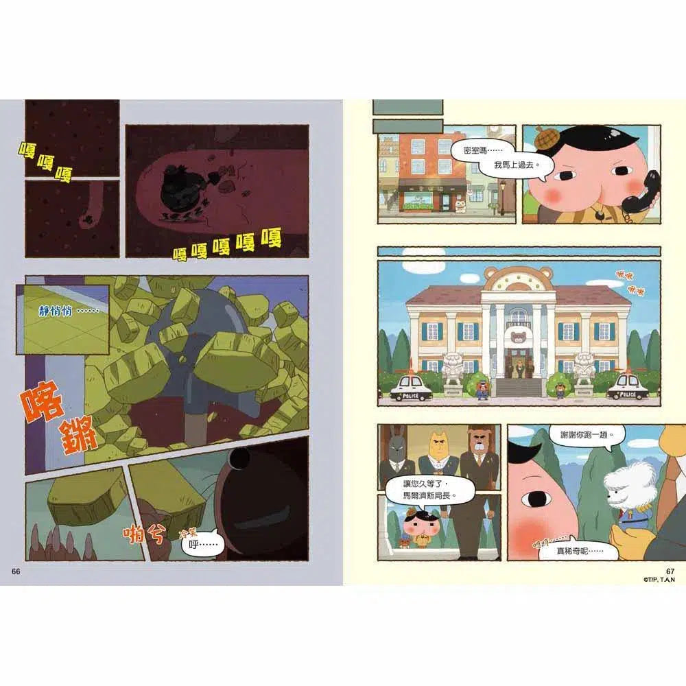 屁屁偵探動畫漫畫 #2 噗噗 怪盜U的大作戰 (Troll)-故事: 偵探懸疑 Detective & Mystery-買書書 BuyBookBook