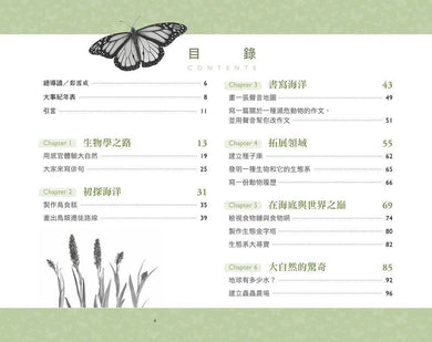 跟大師學創造力6:瑞秋.卡森與環境保育+21個生態實作 (蘿薇娜.苪伊(Rowena Rae))-非故事: 常識通識 General Knowledge-買書書 BuyBookBook