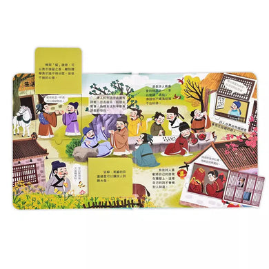 唐詩宋詞:探秘小世界翻翻書-非故事: 語文學習 Language Learning-買書書 BuyBookBook