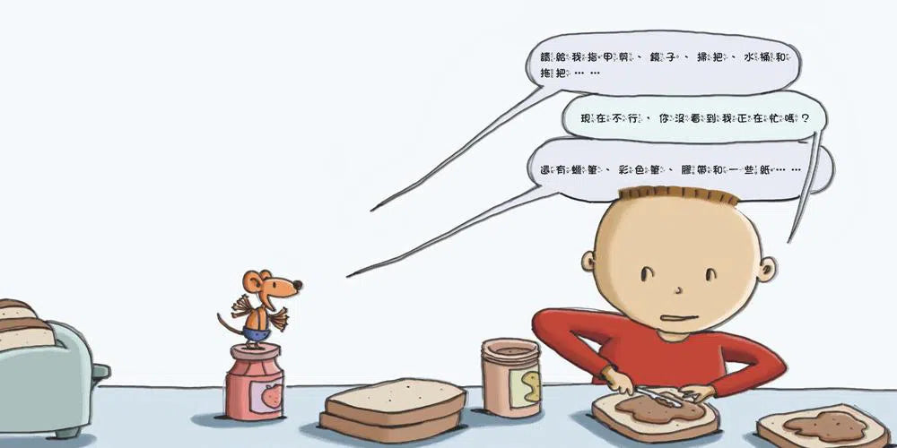 如果你給老鼠玩手機:到底該不該玩手機?-故事: 兒童繪本 Picture Books-買書書 BuyBookBook