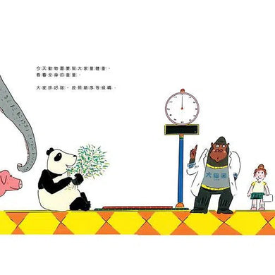 排排隊,動物量體重-非故事: 常識通識 General Knowledge-買書書 BuyBookBook