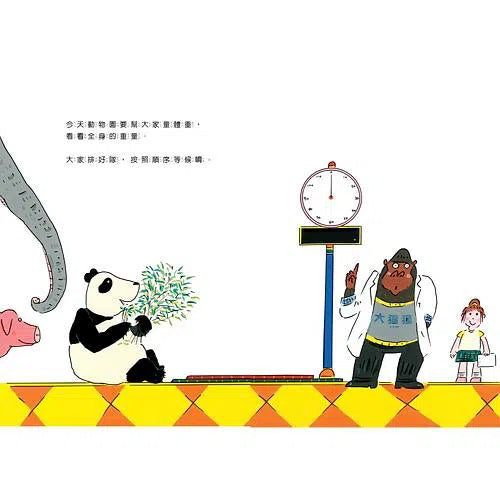 排排隊,動物量體重-非故事: 常識通識 General Knowledge-買書書 BuyBookBook