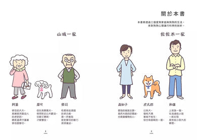 家長必備!一眼讀懂毛孩的「狗狗行為說明書」:深入汪星人宇宙,從姿勢判讀、情緒解析到怪癖日常的讀心手冊,收錄85篇共鳴滿點的全彩漫畫-非故事: 動物植物 Animal & Plant-買書書 BuyBookBook