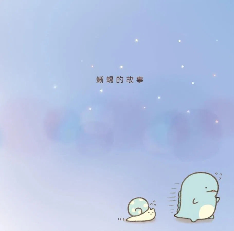 蜥蜴繪本:角落小夥伴天空藍的每一天-故事: 兒童繪本 Picture Books-買書書 BuyBookBook