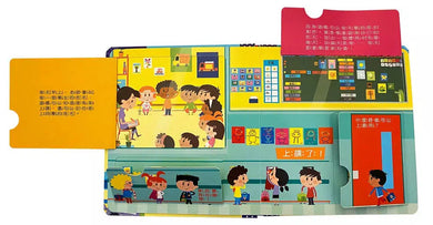 寶寶的第一個為什麼?:愛上幼兒園【遊戲翻翻書】-非故事: 心理勵志 Self-help-買書書 BuyBookBook