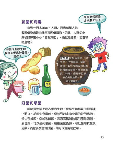 【社會發生什麼事?】病毒:看不見的小東西改變了全世界-非故事: 科學科技 Science & Technology-買書書 BuyBookBook