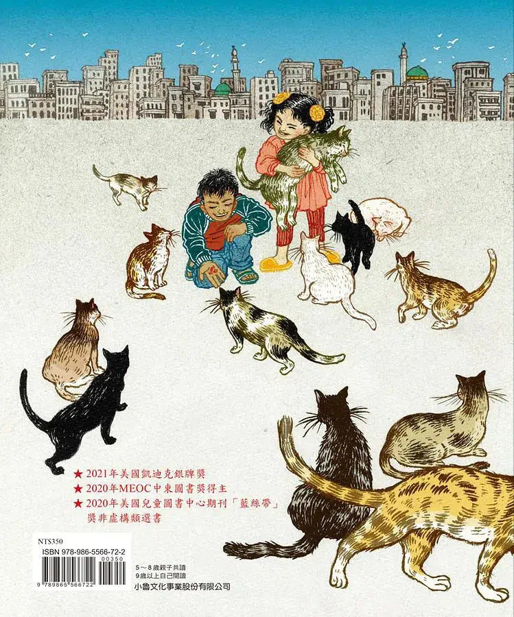 阿勒坡的養貓人:一個關於棄貓、戰爭和愛的故事-故事: 兒童繪本 Picture Books-買書書 BuyBookBook