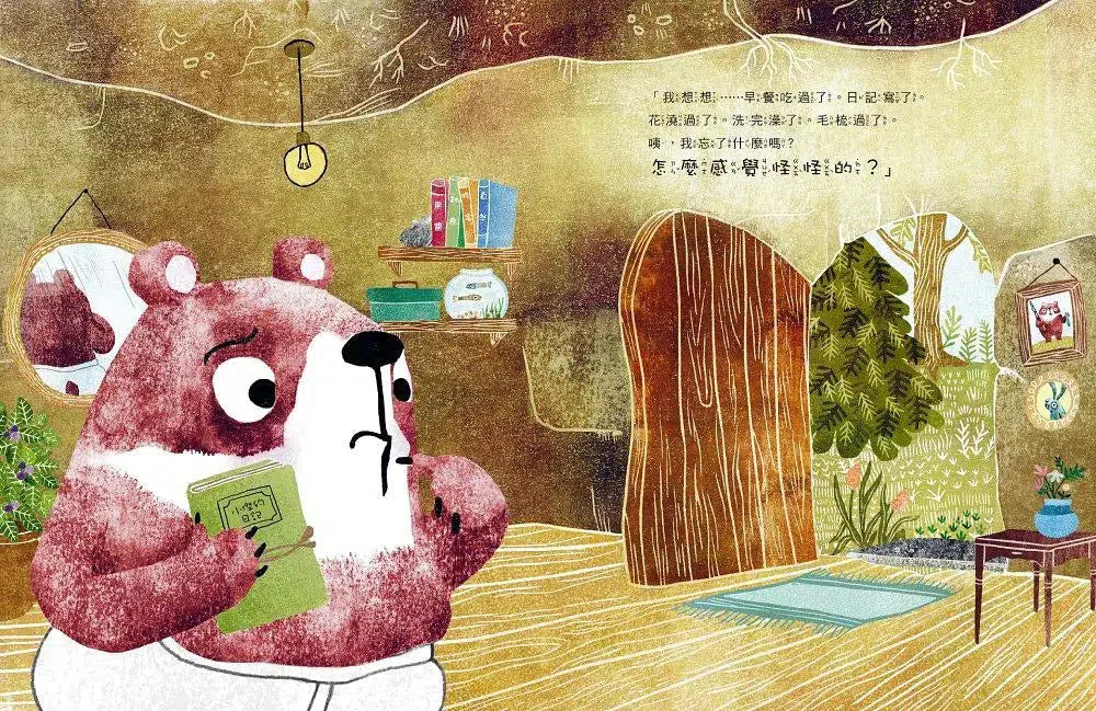 怎麼感覺怪怪的?(接納自我・包容不同)-故事: 兒童繪本 Picture Books-買書書 BuyBookBook