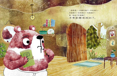 怎麼感覺怪怪的?(接納自我・包容不同)-故事: 兒童繪本 Picture Books-買書書 BuyBookBook