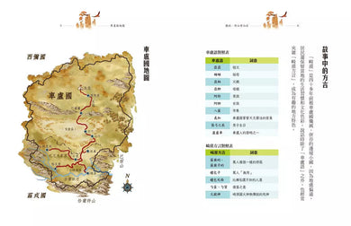 聽說,那山有仙石:孫悟空前傳-故事: 奇幻魔法 Fantasy & Magical-買書書 BuyBookBook